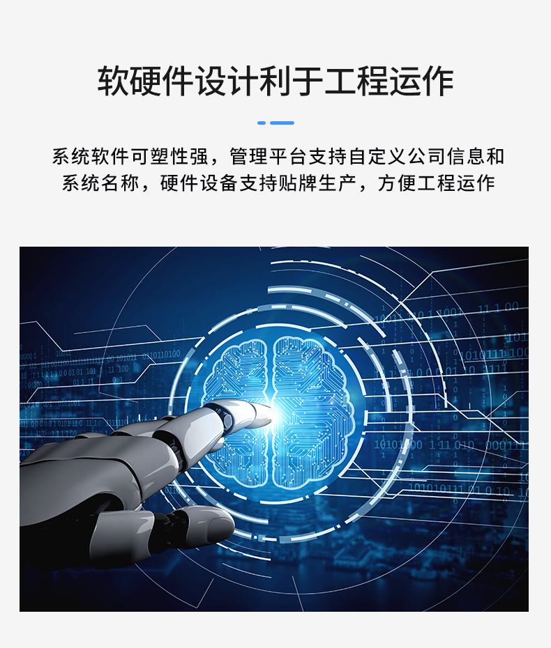 物联网单灯详情_13.jpg