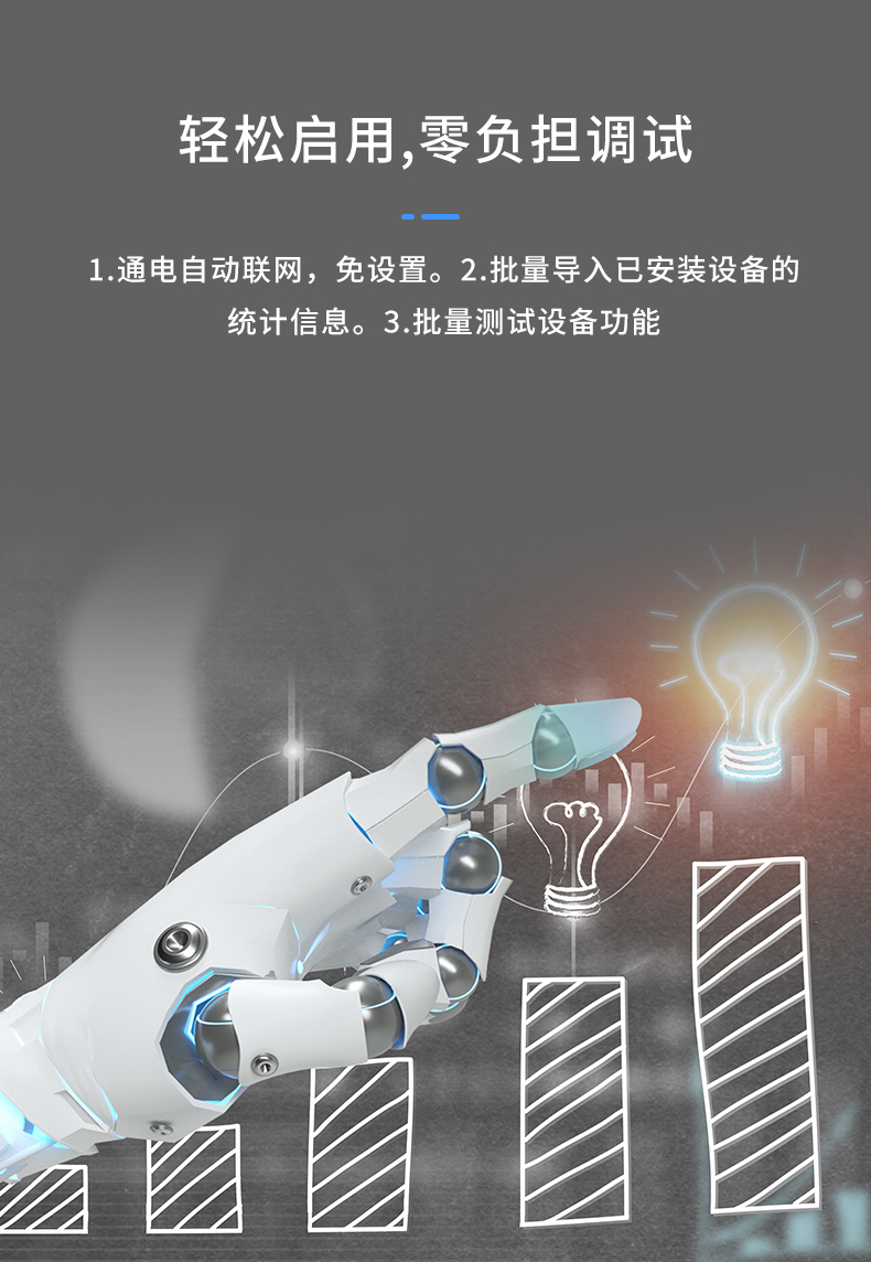 4G物联网单灯详情-1_09.jpg