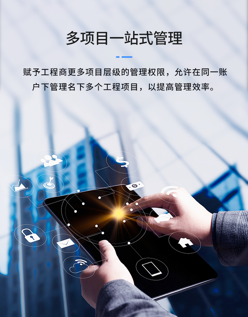 物联网单灯详情_15.jpg